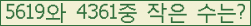 �Ʒ� ���ΰ�ħ�� Ŭ���� �ּ���.