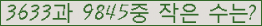 �Ʒ� ���ΰ�ħ�� Ŭ���� �ּ���.