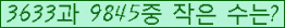 �Ʒ� ���ΰ�ħ�� Ŭ���� �ּ���.