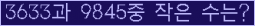�Ʒ� ���ΰ�ħ�� Ŭ���� �ּ���.
