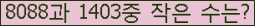�Ʒ� ���ΰ�ħ�� Ŭ���� �ּ���.