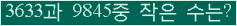 �Ʒ� ���ΰ�ħ�� Ŭ���� �ּ���.