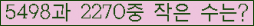 �Ʒ� ���ΰ�ħ�� Ŭ���� �ּ���.