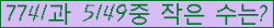 �Ʒ� ���ΰ�ħ�� Ŭ���� �ּ���.