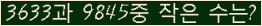 �Ʒ� ���ΰ�ħ�� Ŭ���� �ּ���.