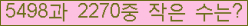 �Ʒ� ���ΰ�ħ�� Ŭ���� �ּ���.