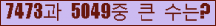 �Ʒ� ���ΰ�ħ�� Ŭ���� �ּ���.