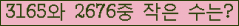 �Ʒ� ���ΰ�ħ�� Ŭ���� �ּ���.