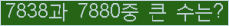 �Ʒ� ���ΰ�ħ�� Ŭ���� �ּ���.