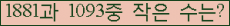 �Ʒ� ���ΰ�ħ�� Ŭ���� �ּ���.