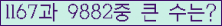�Ʒ� ���ΰ�ħ�� Ŭ���� �ּ���.