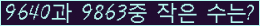 �Ʒ� ���ΰ�ħ�� Ŭ���� �ּ���.