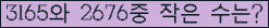 �Ʒ� ���ΰ�ħ�� Ŭ���� �ּ���.