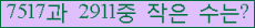 �Ʒ� ���ΰ�ħ�� Ŭ���� �ּ���.