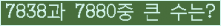 �Ʒ� ���ΰ�ħ�� Ŭ���� �ּ���.