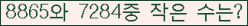 �Ʒ� ���ΰ�ħ�� Ŭ���� �ּ���.