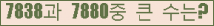 �Ʒ� ���ΰ�ħ�� Ŭ���� �ּ���.