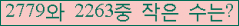 �Ʒ� ���ΰ�ħ�� Ŭ���� �ּ���.