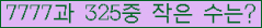 �Ʒ� ���ΰ�ħ�� Ŭ���� �ּ���.