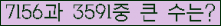 �Ʒ� ���ΰ�ħ�� Ŭ���� �ּ���.