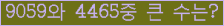 �Ʒ� ���ΰ�ħ�� Ŭ���� �ּ���.