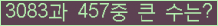 �Ʒ� ���ΰ�ħ�� Ŭ���� �ּ���.