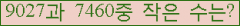 �Ʒ� ���ΰ�ħ�� Ŭ���� �ּ���.