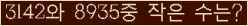 �Ʒ� ���ΰ�ħ�� Ŭ���� �ּ���.