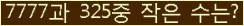 �Ʒ� ���ΰ�ħ�� Ŭ���� �ּ���.