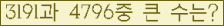 �Ʒ� ���ΰ�ħ�� Ŭ���� �ּ���.