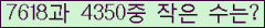 �Ʒ� ���ΰ�ħ�� Ŭ���� �ּ���.