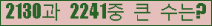 �Ʒ� ���ΰ�ħ�� Ŭ���� �ּ���.