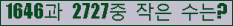 �Ʒ� ���ΰ�ħ�� Ŭ���� �ּ���.