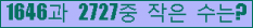 �Ʒ� ���ΰ�ħ�� Ŭ���� �ּ���.