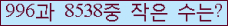 �Ʒ� ���ΰ�ħ�� Ŭ���� �ּ���.
