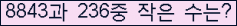 �Ʒ� ���ΰ�ħ�� Ŭ���� �ּ���.