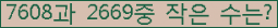 �Ʒ� ���ΰ�ħ�� Ŭ���� �ּ���.
