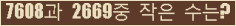 �Ʒ� ���ΰ�ħ�� Ŭ���� �ּ���.