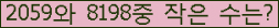 �Ʒ� ���ΰ�ħ�� Ŭ���� �ּ���.