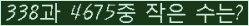 �Ʒ� ���ΰ�ħ�� Ŭ���� �ּ���.