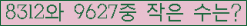 �Ʒ� ���ΰ�ħ�� Ŭ���� �ּ���.