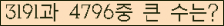 �Ʒ� ���ΰ�ħ�� Ŭ���� �ּ���.