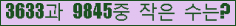 �Ʒ� ���ΰ�ħ�� Ŭ���� �ּ���.
