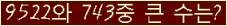 �Ʒ� ���ΰ�ħ�� Ŭ���� �ּ���.
