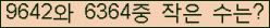 �Ʒ� ���ΰ�ħ�� Ŭ���� �ּ���.