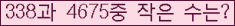 �Ʒ� ���ΰ�ħ�� Ŭ���� �ּ���.