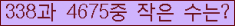�Ʒ� ���ΰ�ħ�� Ŭ���� �ּ���.