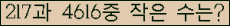 �Ʒ� ���ΰ�ħ�� Ŭ���� �ּ���.