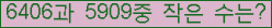 �Ʒ� ���ΰ�ħ�� Ŭ���� �ּ���.