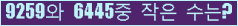 �Ʒ� ���ΰ�ħ�� Ŭ���� �ּ���.